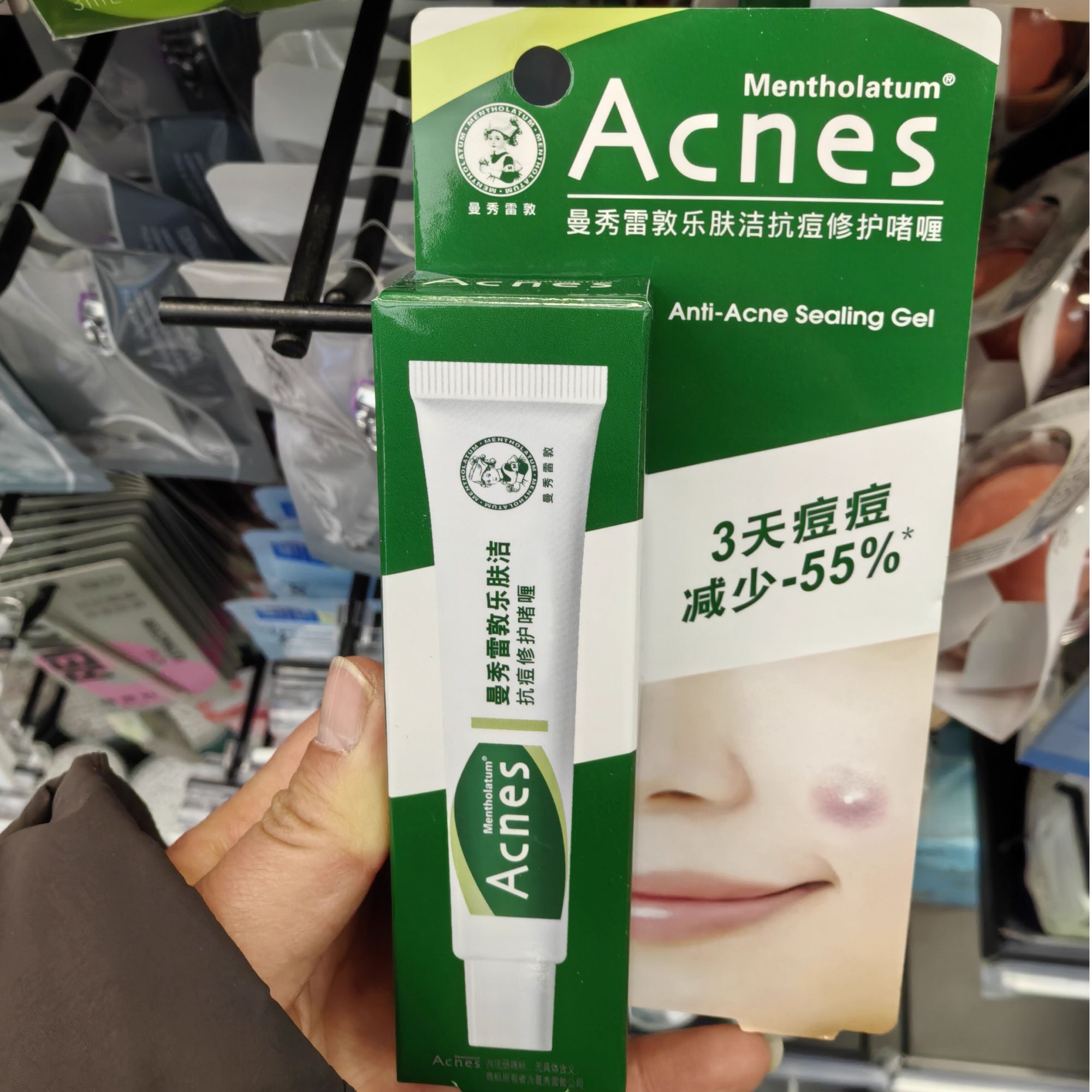 许昌代购乐肤洁抗痘护理啫喱控油保湿清爽净化毛孔角质淡化痘印