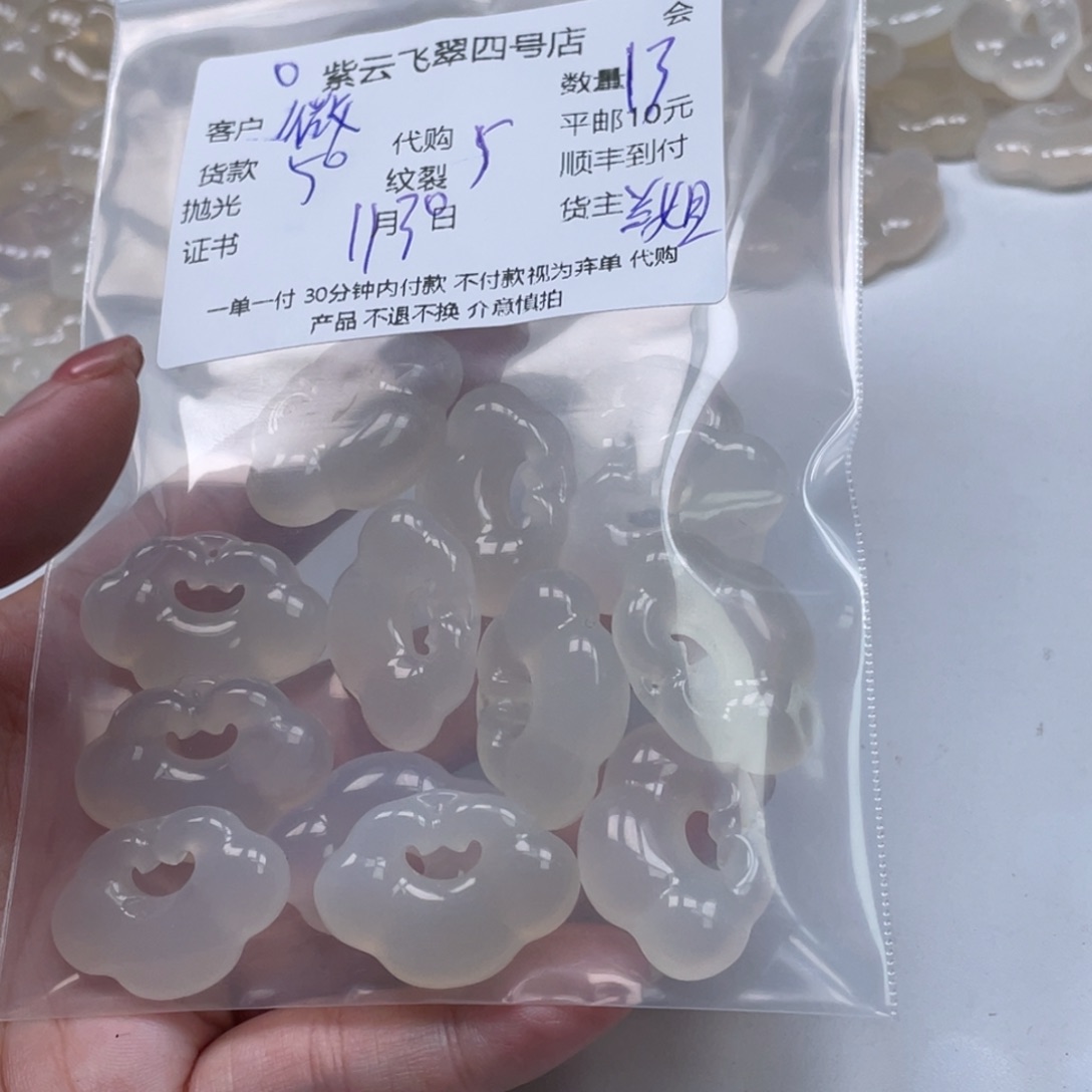 微****玛瑙/玉髓未镶嵌颈饰