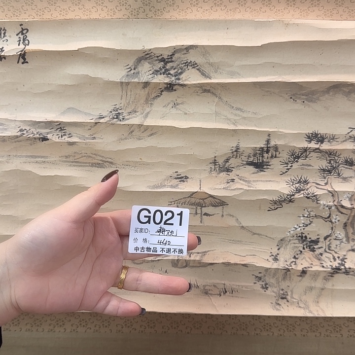 耕***主国画21 日本回流字画666