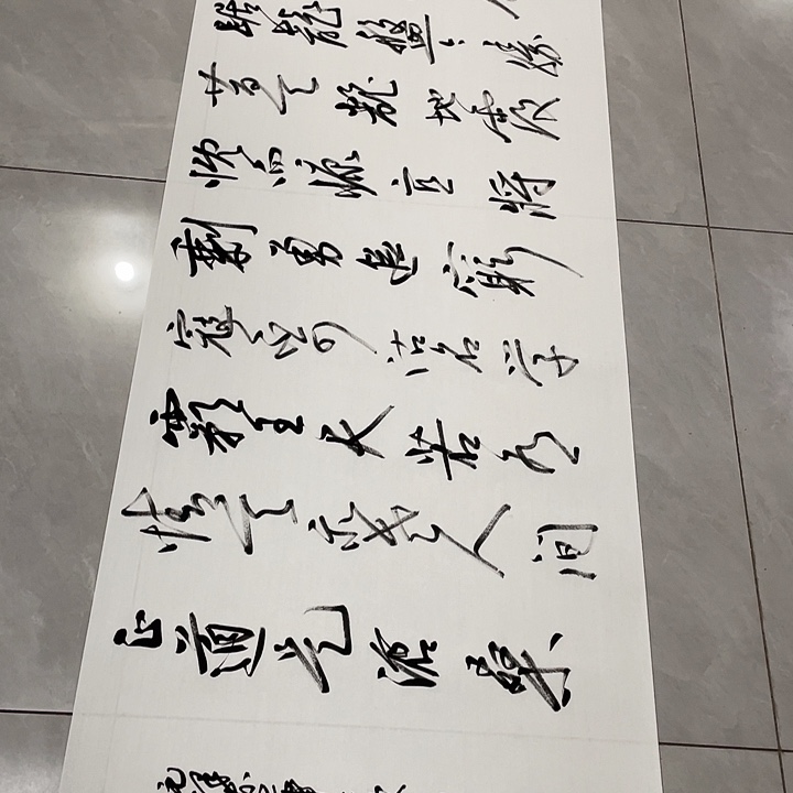 书法尤老师七律南京