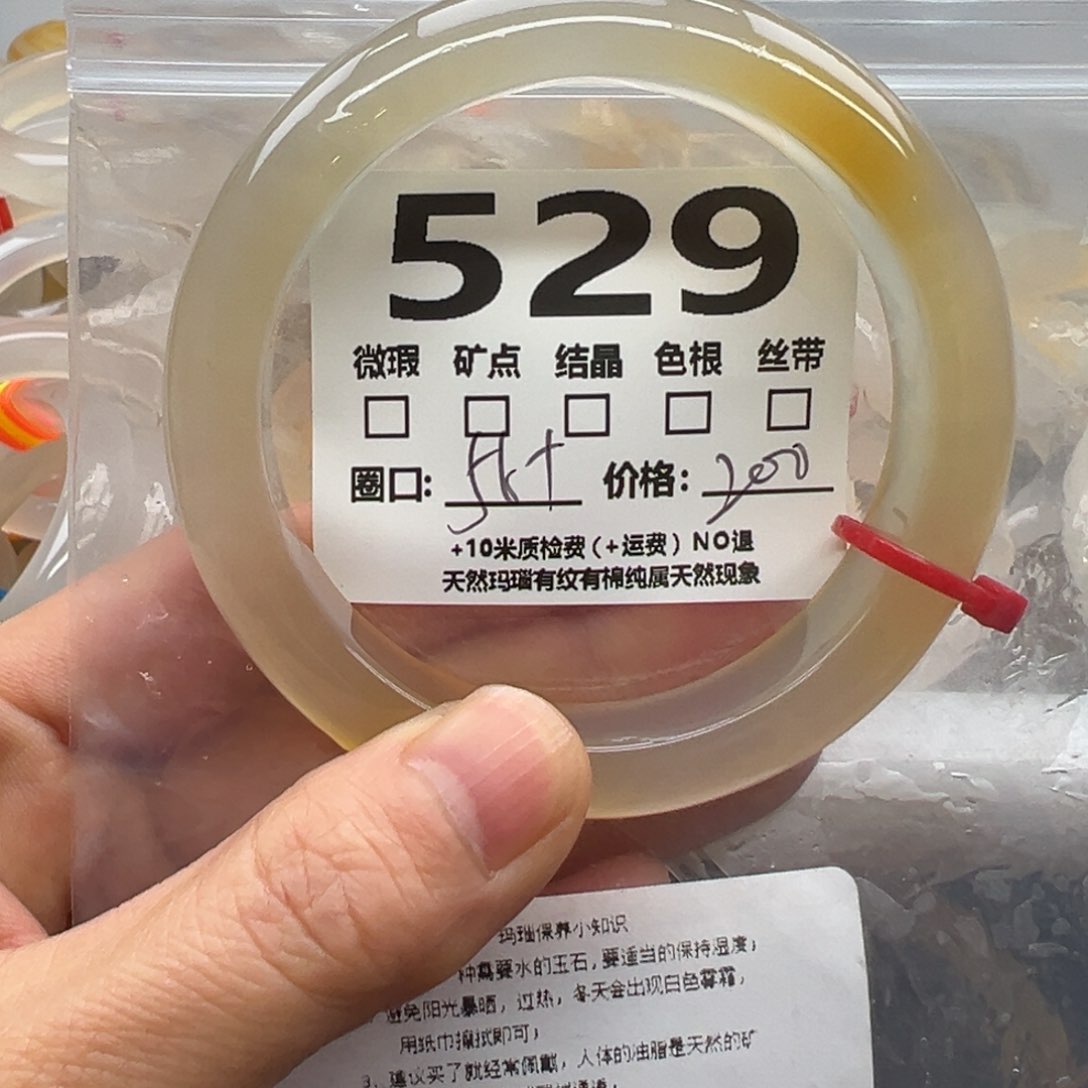 玛瑙/玉髓手镯未镶嵌529