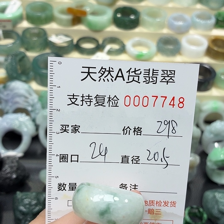 翡翠未镶嵌戒指戒指