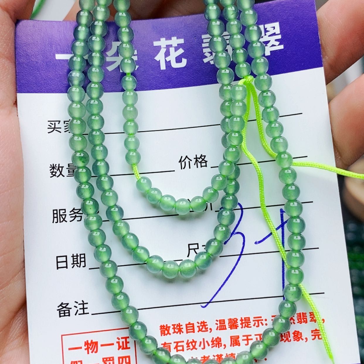 【闪购商品】未镶嵌手链翡翠翡翠