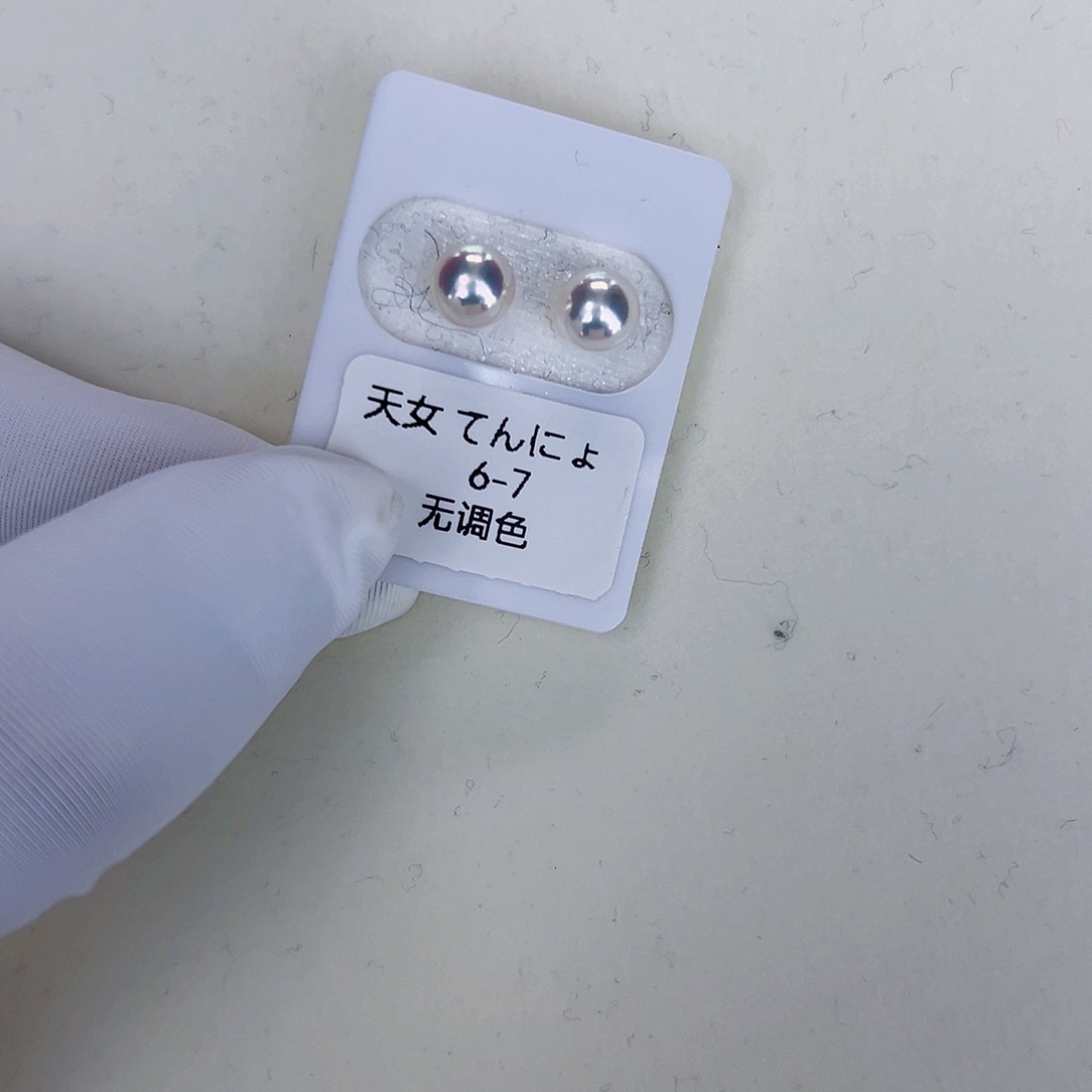 海水珍珠海水akoya天女耳钉6-7mm18K金镶嵌
