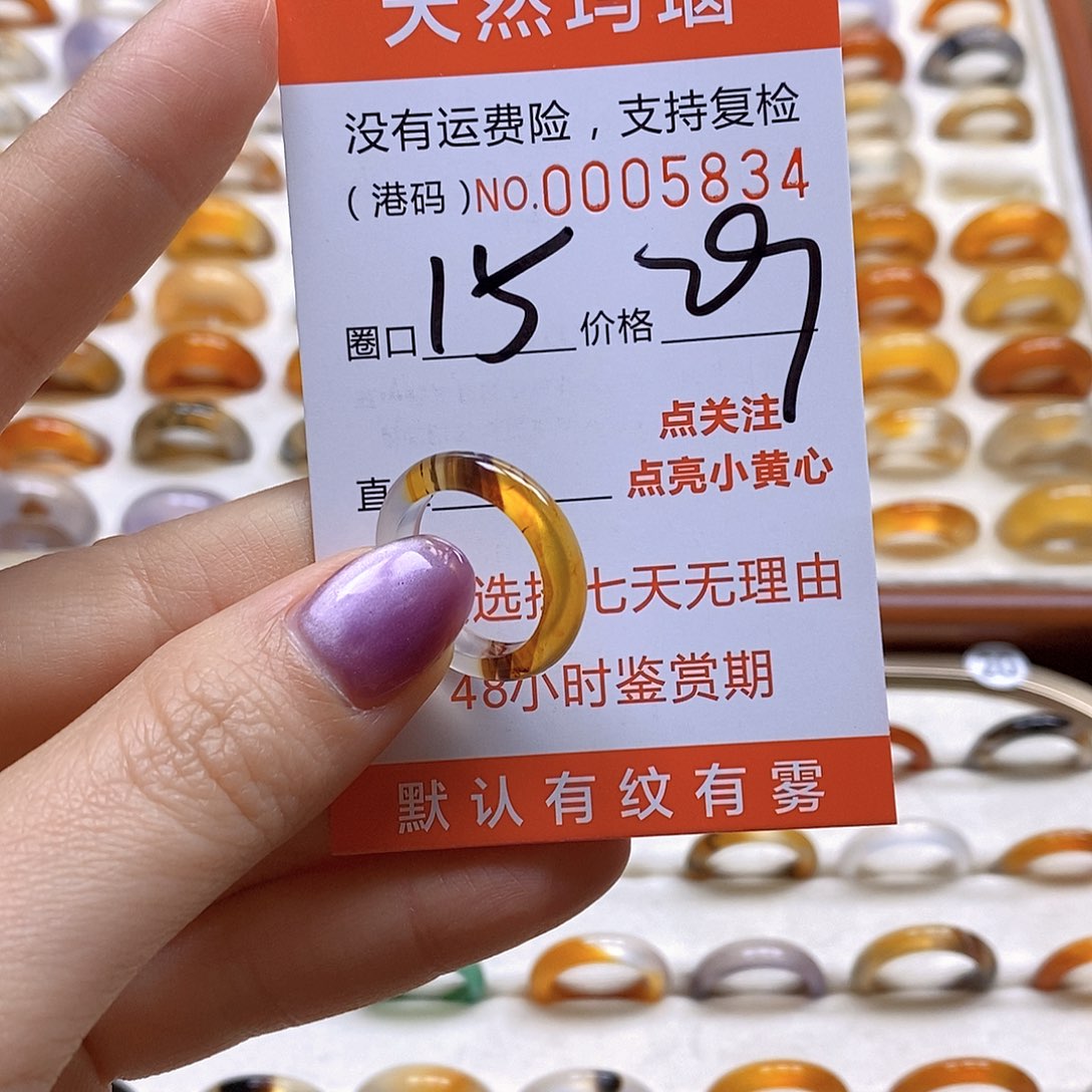 玛瑙/玉髓戒指未镶嵌