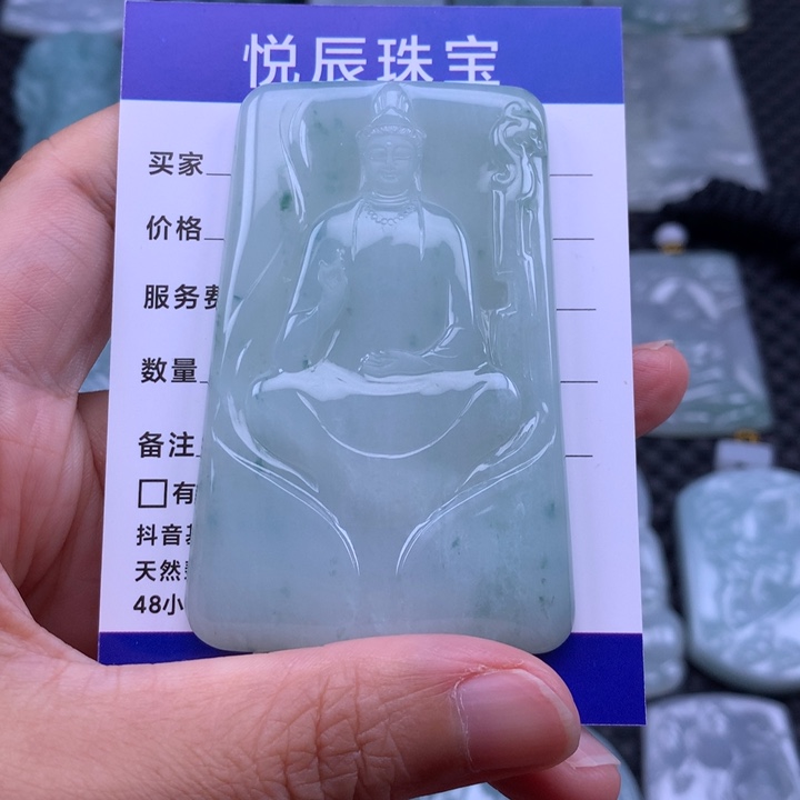 翡翠未镶嵌吊坠(不含链)翡翠素衣观音牌