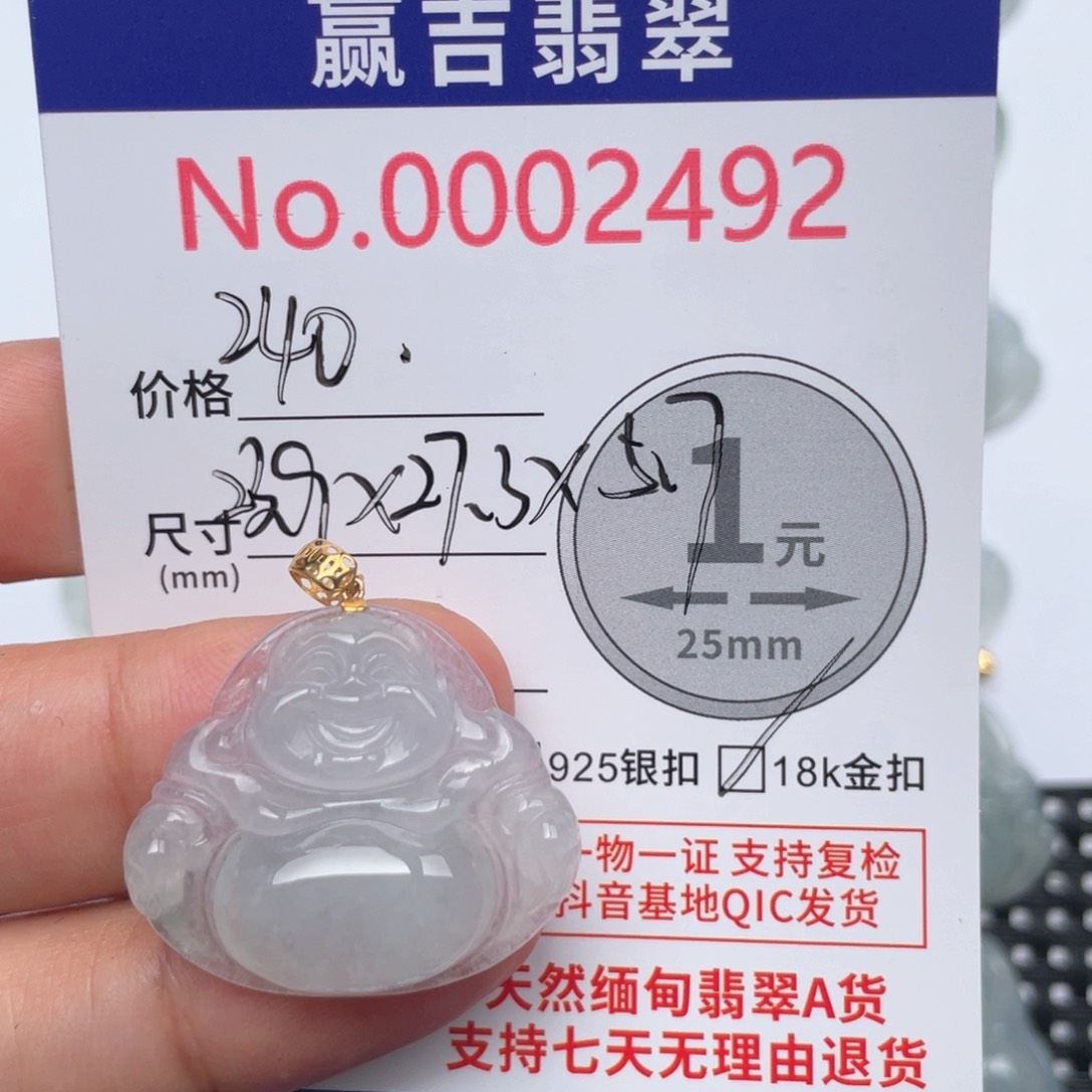 翡翠吊坠(不含链)18K金镶嵌