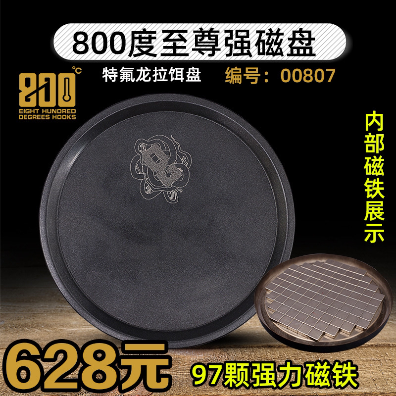 新款至尊全磁拉饵盘2.5公斤强磁97颗磁铁磁盘