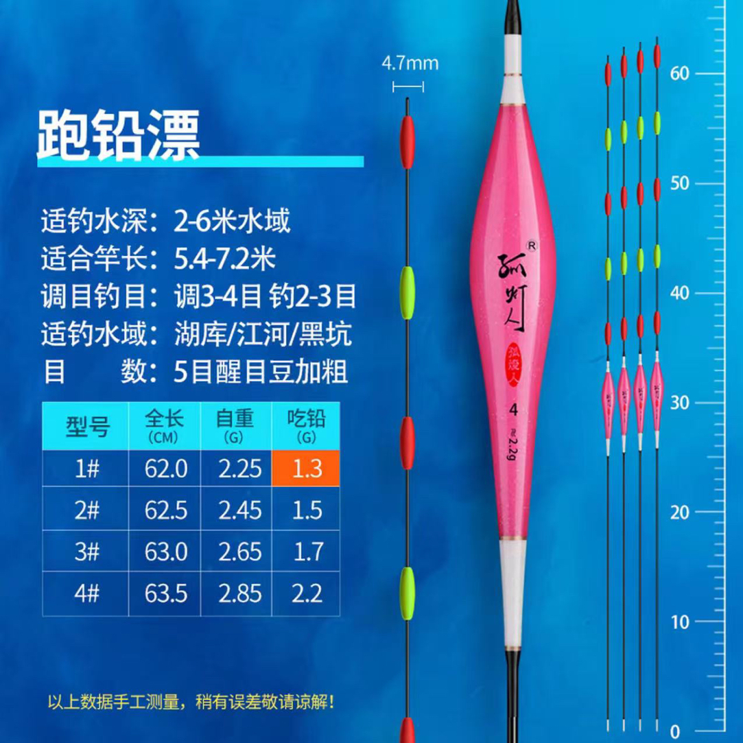 孤灯人无铅自立跑铅加粗醒目黑坑大物双珠青鱼珠珠巨物醒目豆浮漂