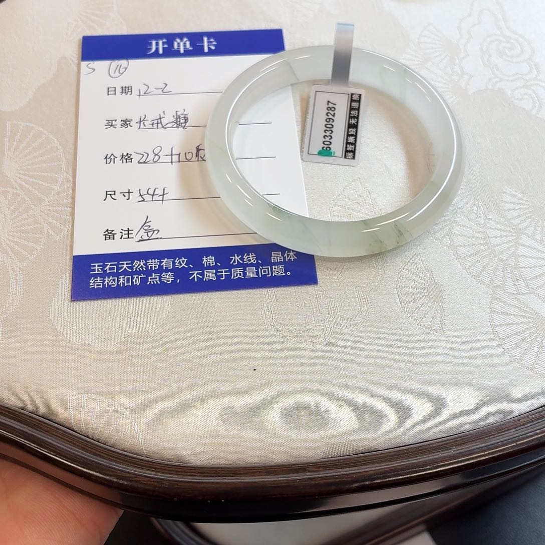 石英质玉未镶嵌手镯