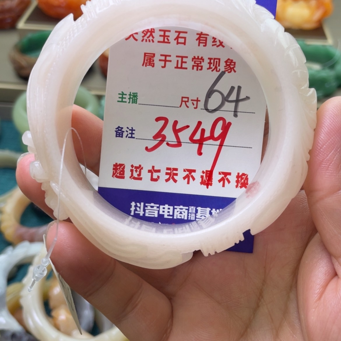 【闪购商品】石英质玉手镯未镶嵌