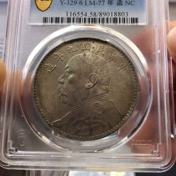 银百货店58九年大头8803