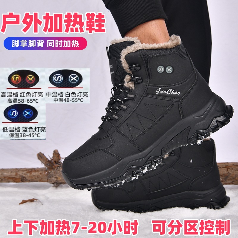 新款充电鞋电热鞋女加热鞋户外电暖棉鞋可行走保暖鞋脚背发热鞋男