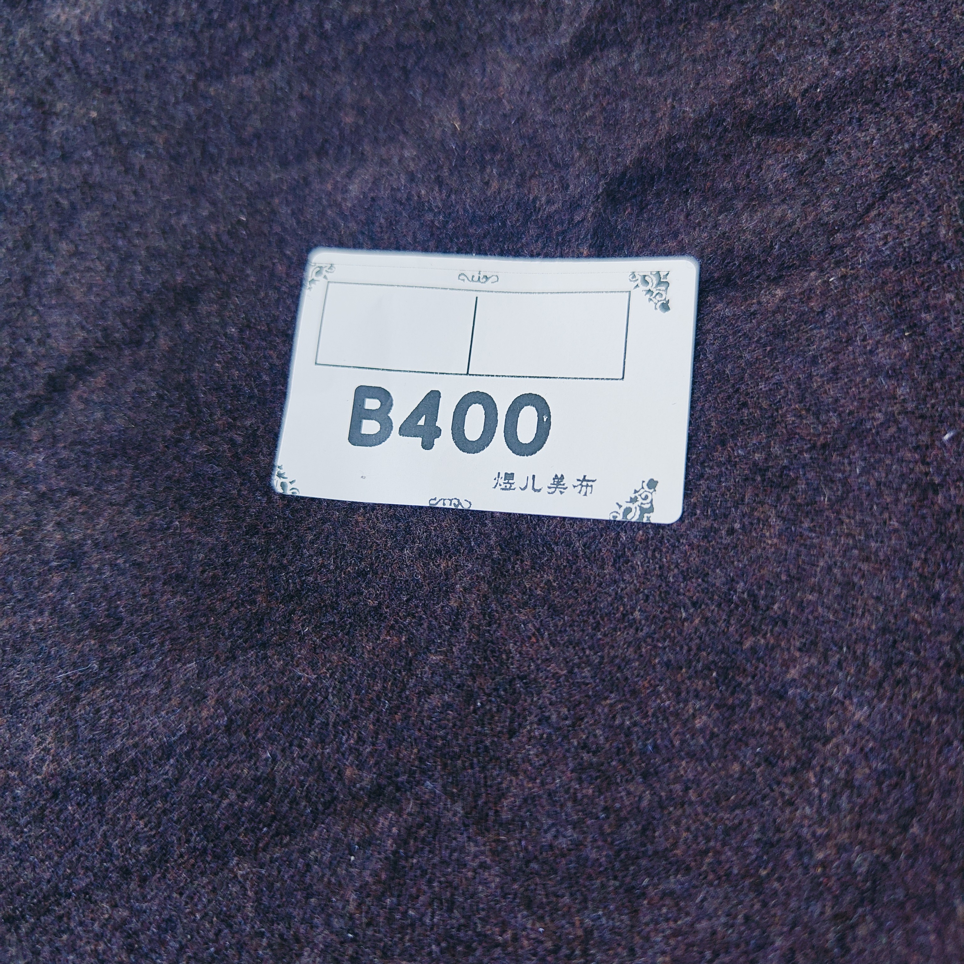 400深咖羊绒大衣布料