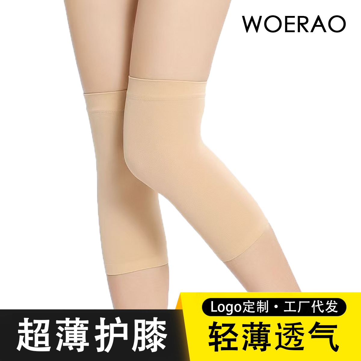 短款丝袜款超薄护膝保暖男女士防寒老寒腿防滑运动跑步 一件代发