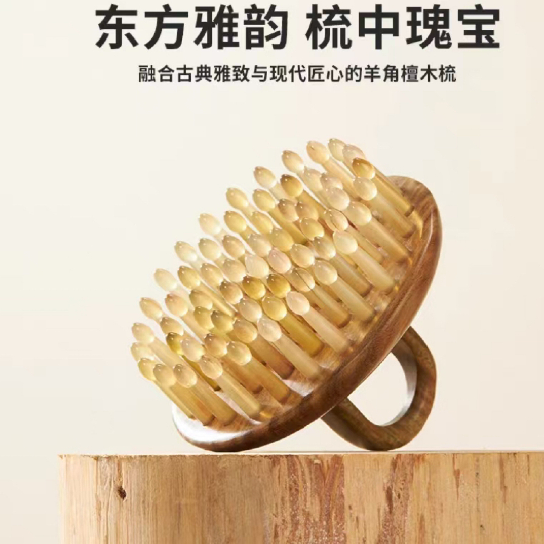 微瑕特价一物一拍羊角檀木头部腹部腿部按摩背部经络养发疏通梳子