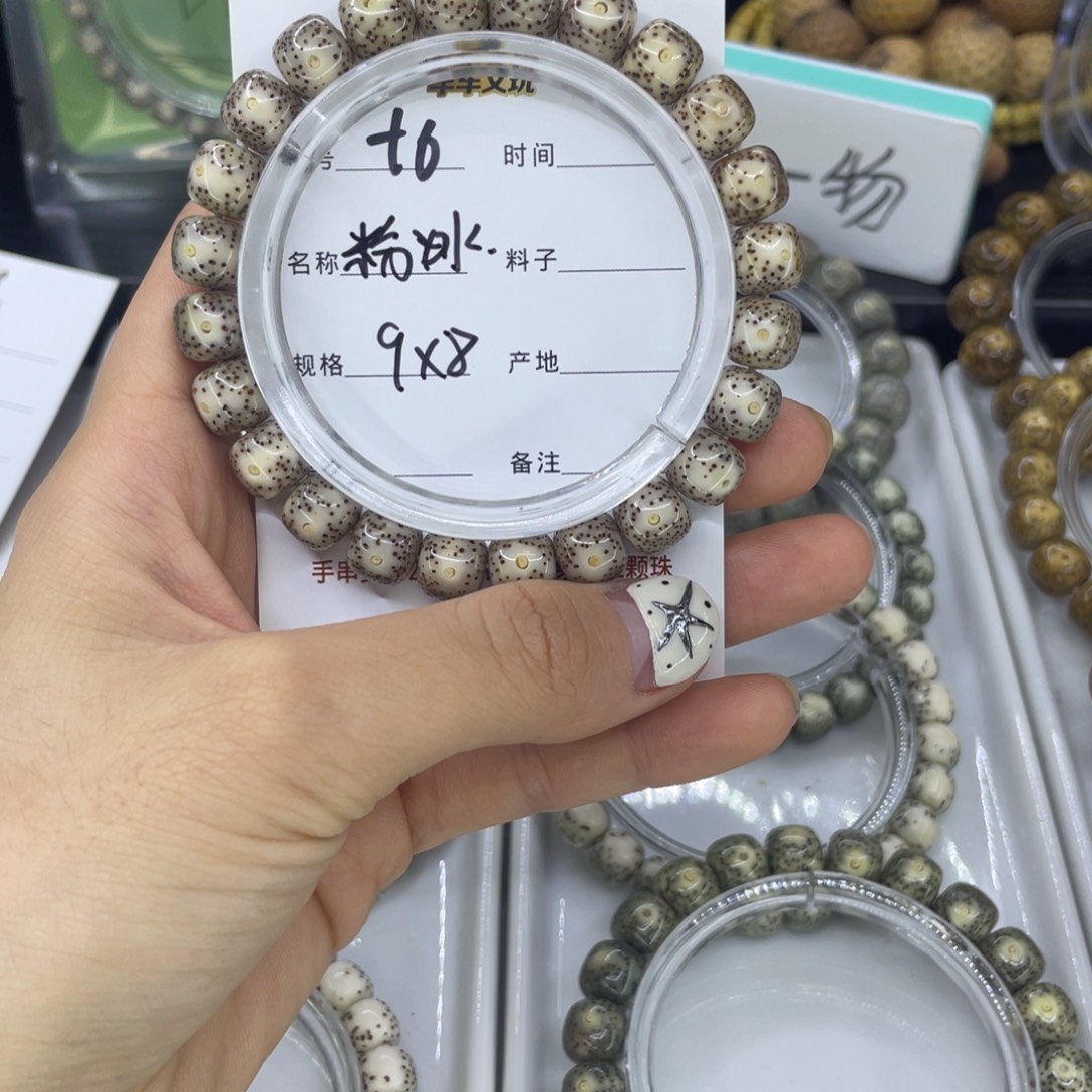 星月菩提吊坠S粉冰