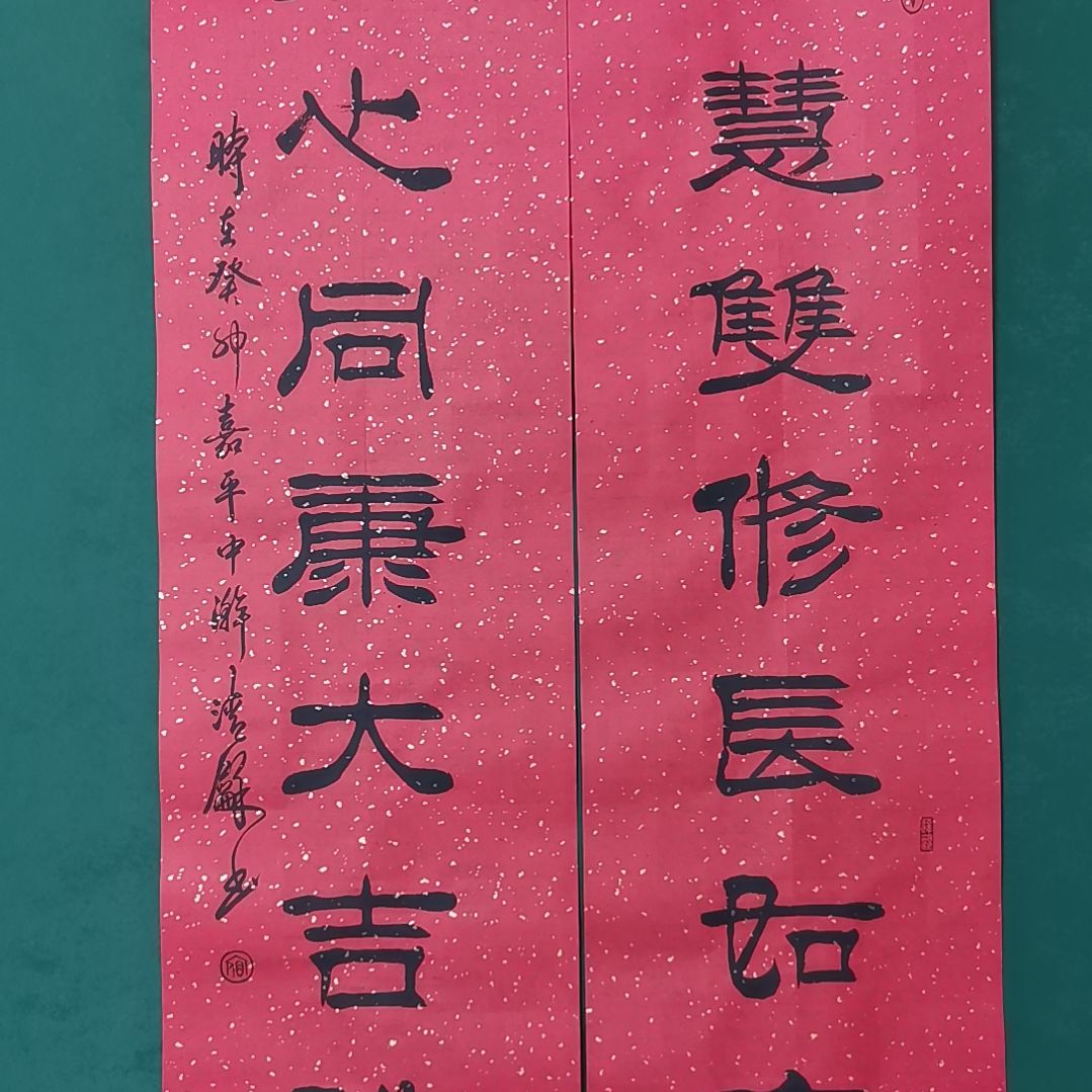 用***6书法宿同彬书法作品纯手写