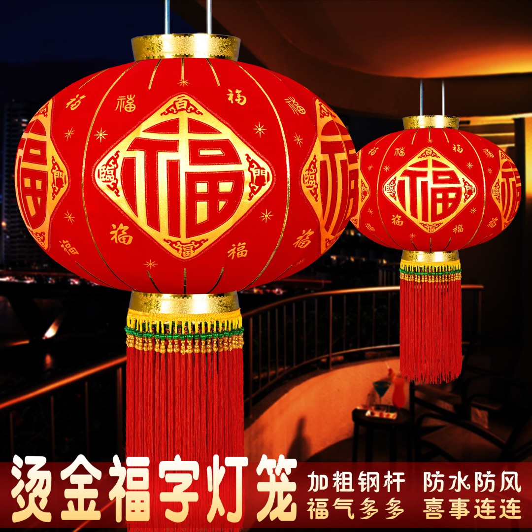春节大红灯笼2025新款高档福字灯笼阳台红灯笼一对过年农村大门口