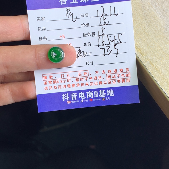 未镶嵌挂件翡翠气****身