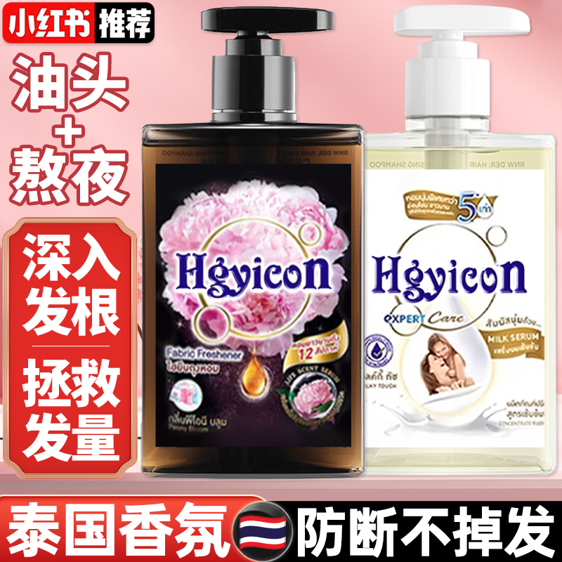 泰国芍药空气感洗发水控油蓬松柔顺清爽止痒洗头膏发露学生正品