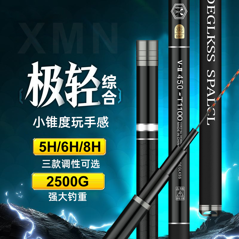 正品二代升级款超轻硬综合钓竿台钓竿黑坑野钓钓鱼竿XIMANUOGLP