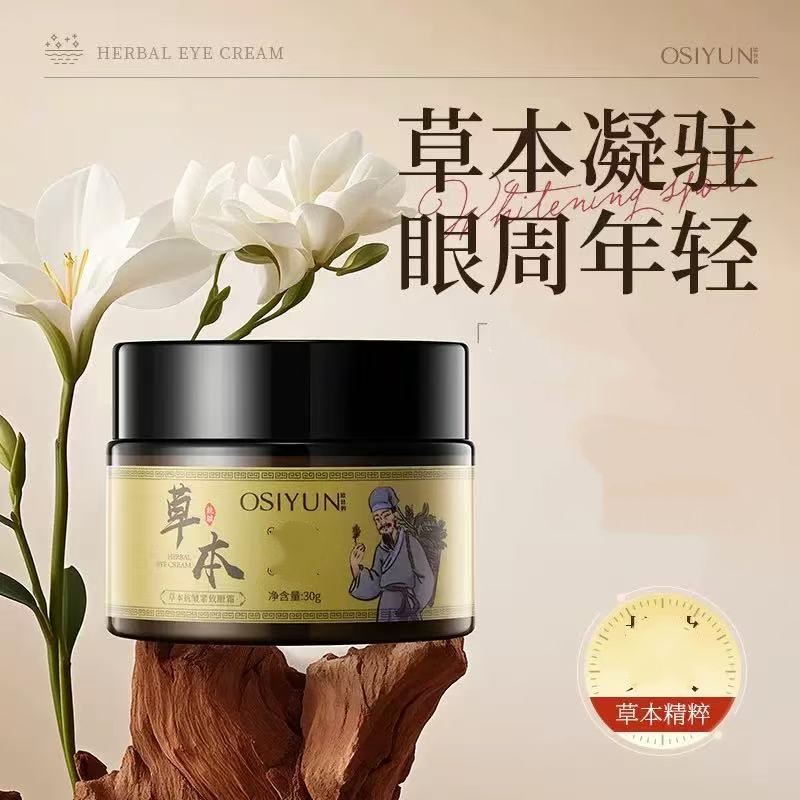 抗皱紧致眼霜2瓶     