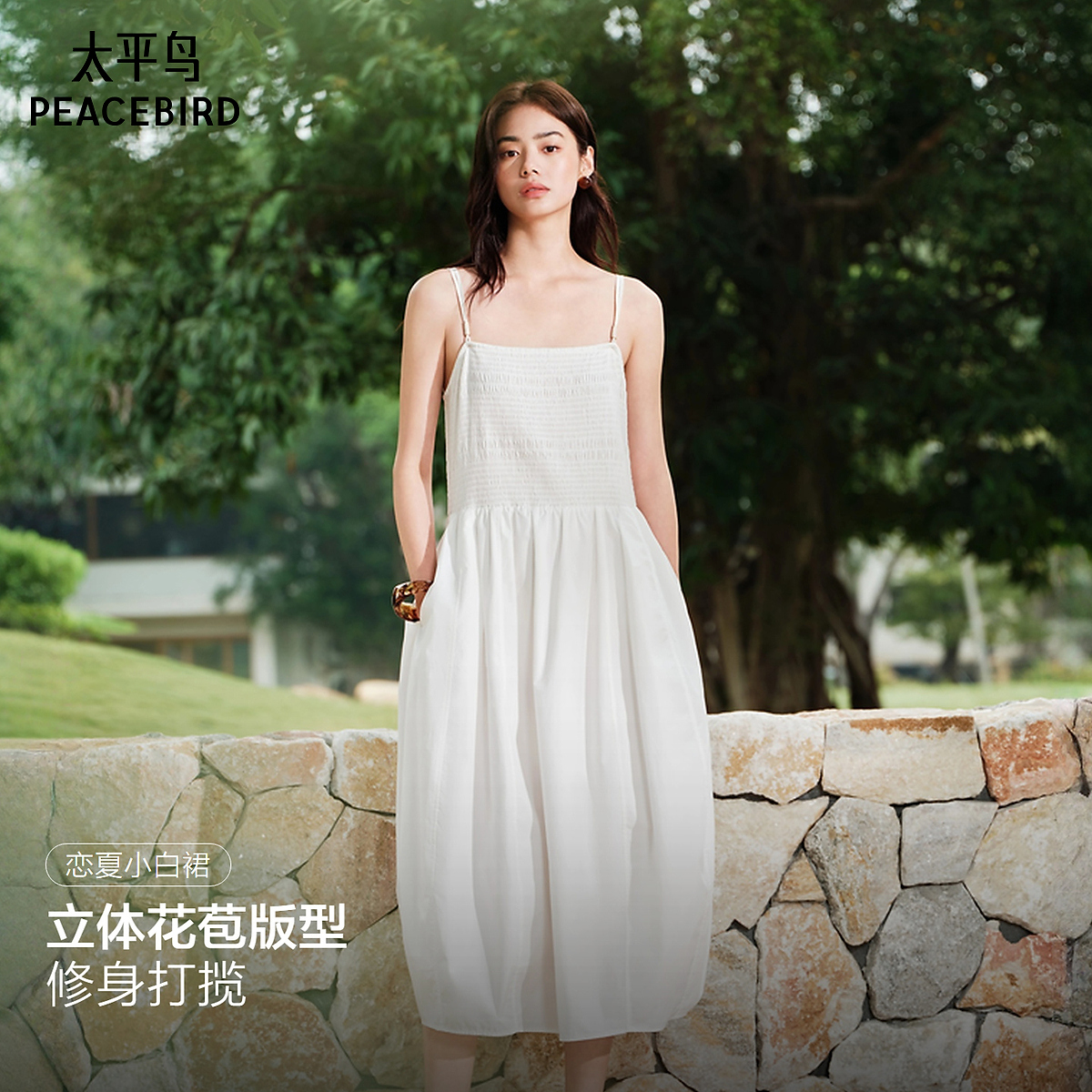 【陈嘉尔专属】太平鸟度假吊带连衣裙白色立体花苞裙AAFAG211S