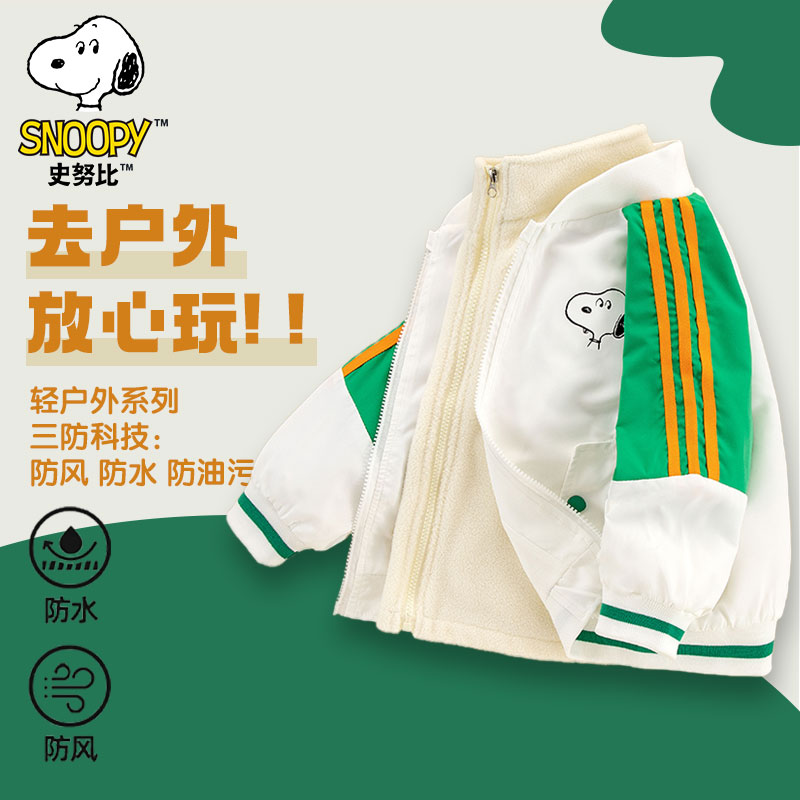史努比春秋季儿童休闲可拆卸外套加摇粒绒二合一套装SZZ7107-YLR