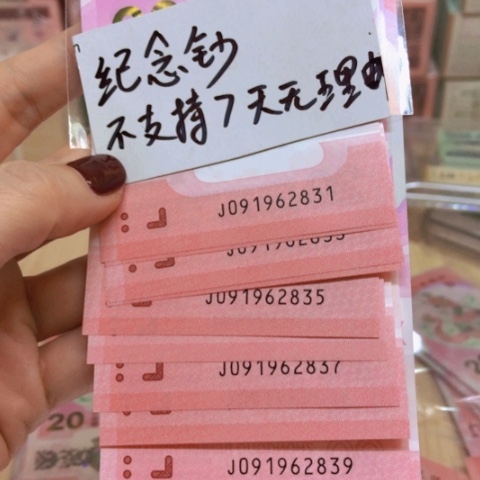 塑料091962831标十无47—————