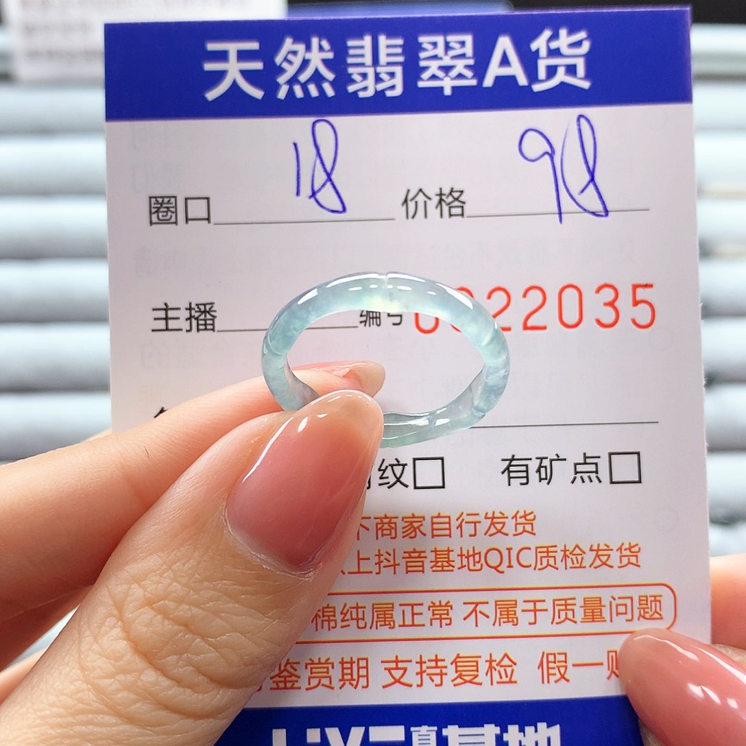 翡翠戒指未镶嵌翡翠