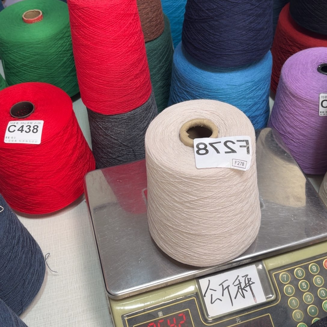 羊毛278号，8020米色，，净重600克