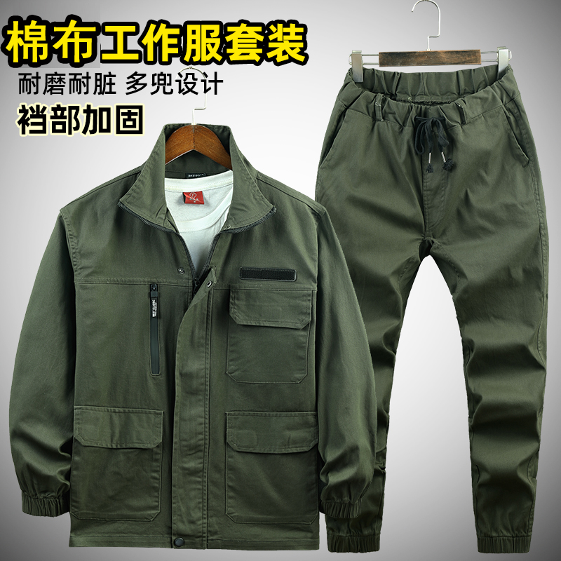 秋冬弹力棉布工作服套装男女耐脏电焊劳保工装加厚耐磨迷彩服定制