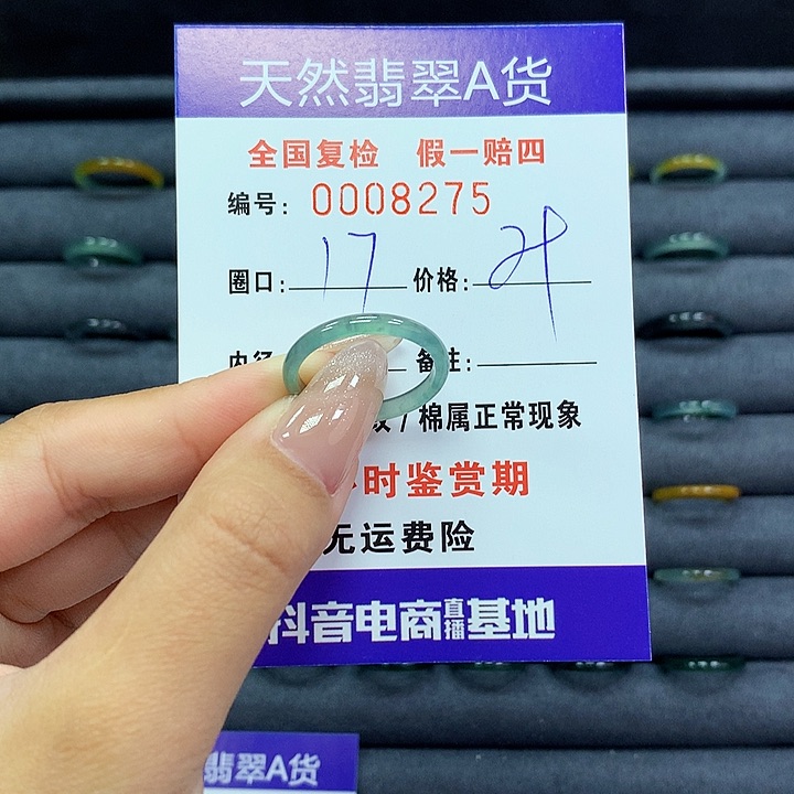 翡翠戒指未镶嵌        8275