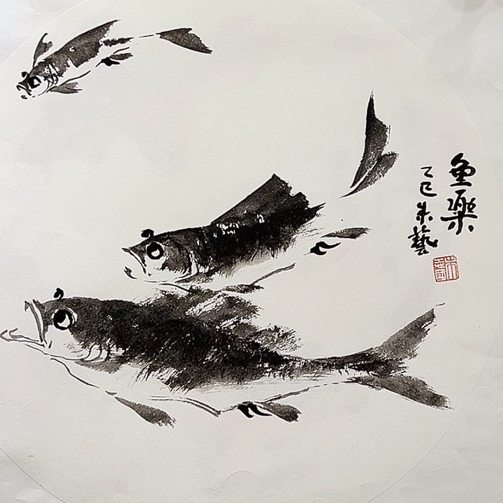 国画知鱼之乐纯手绘