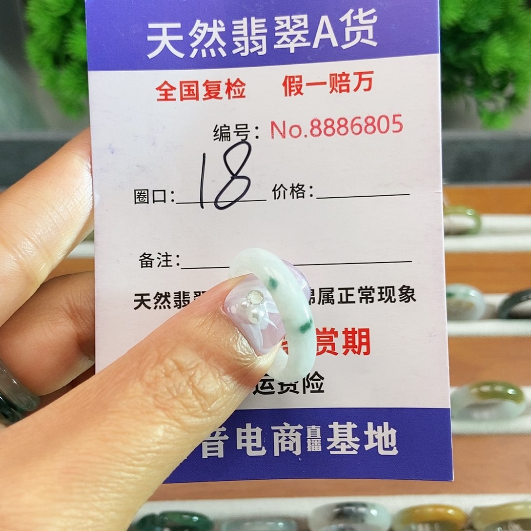 翡翠戒指未镶嵌6805.....