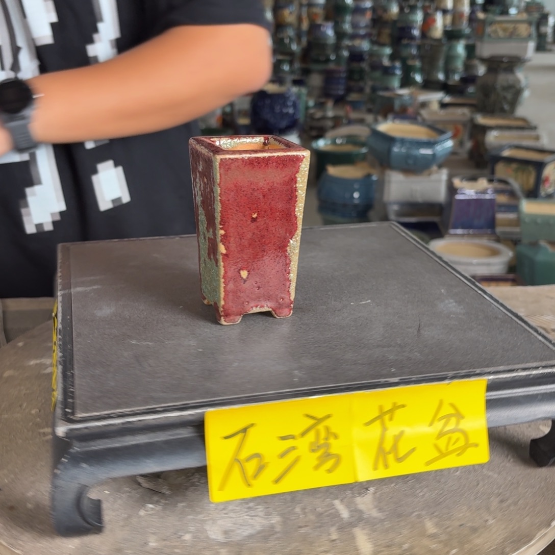 。一风堂石湾花盆 瑕疵 内4*10