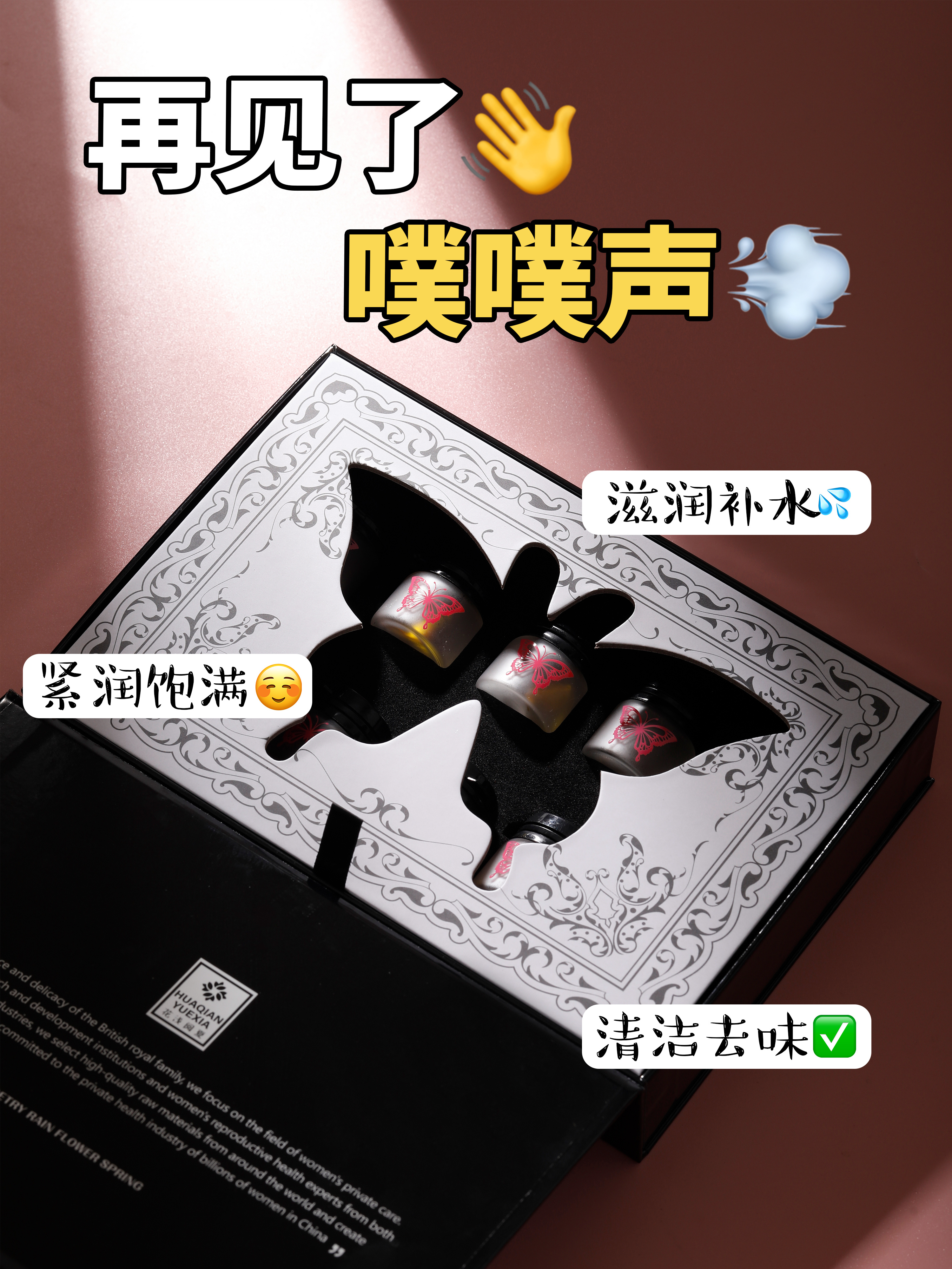 花浅阅夏重回少女紧致丹少女水润丹滋养滋润女私处保养私密紧润丹