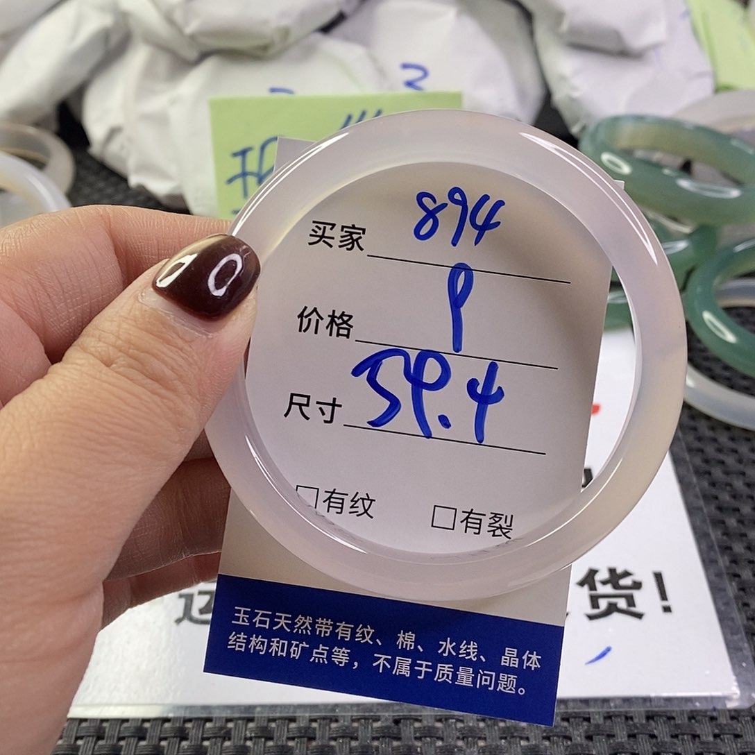 手镯玛瑙/玉髓未镶嵌894