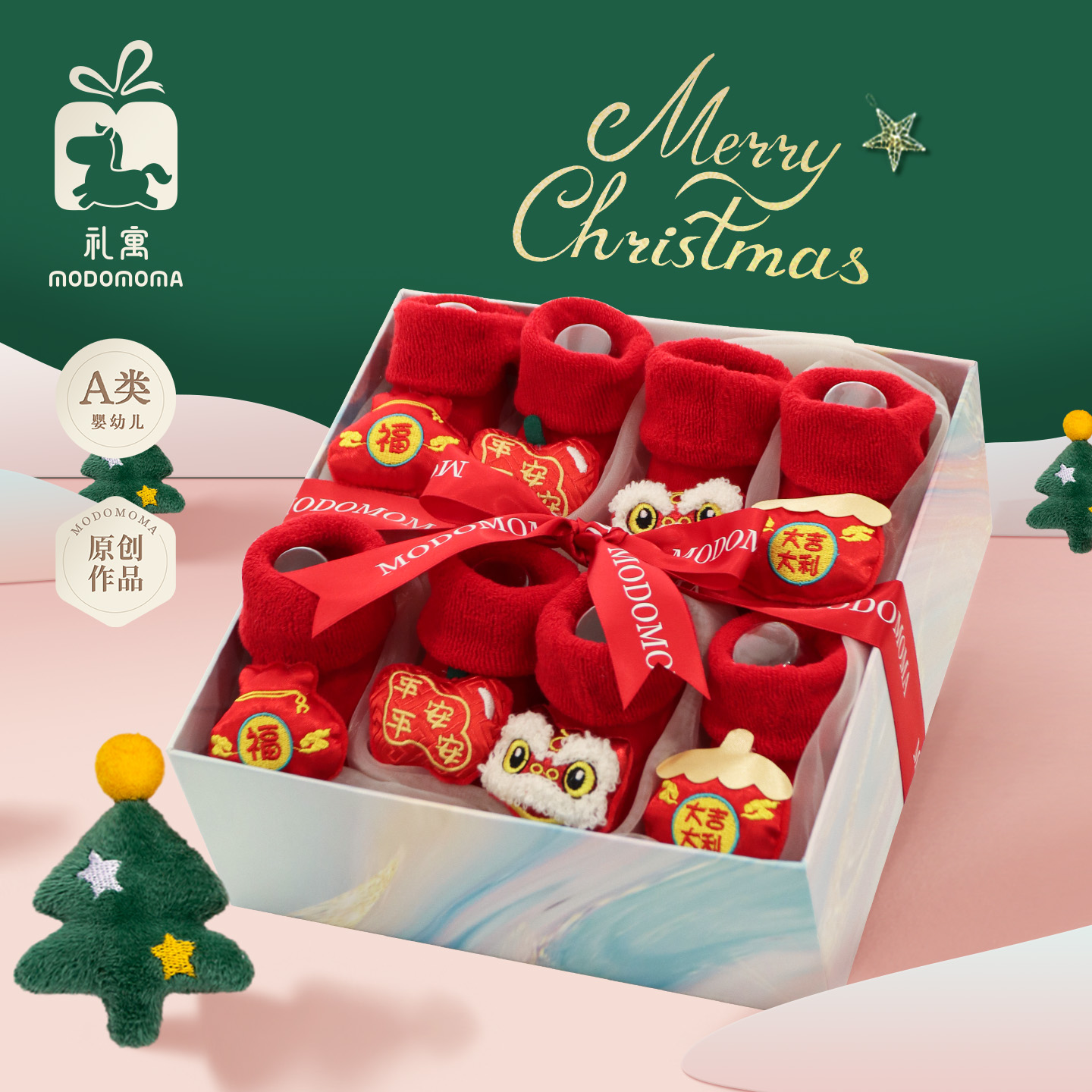 modomoma新生儿用品婴儿礼盒宝宝公仔袜子中筒袜满月送礼