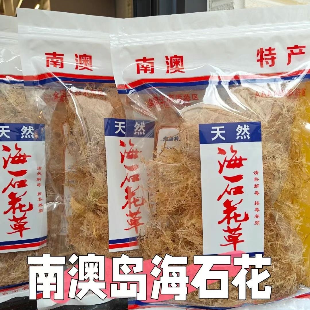 南澳特产潮汕海石花草夏日糖水