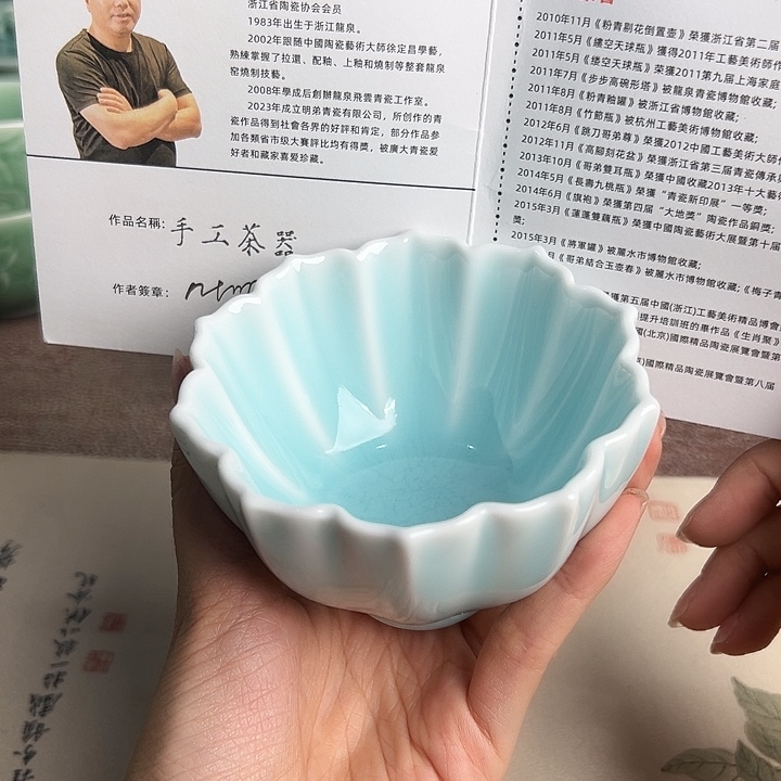 龙泉云间青瓷小米茶器
