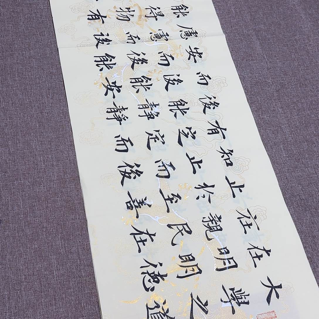 书法静逸草堂书画墨迹