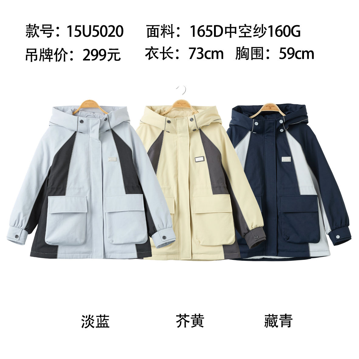 快鱼冬季撞色拼接加厚仿兔毛内里棉衣