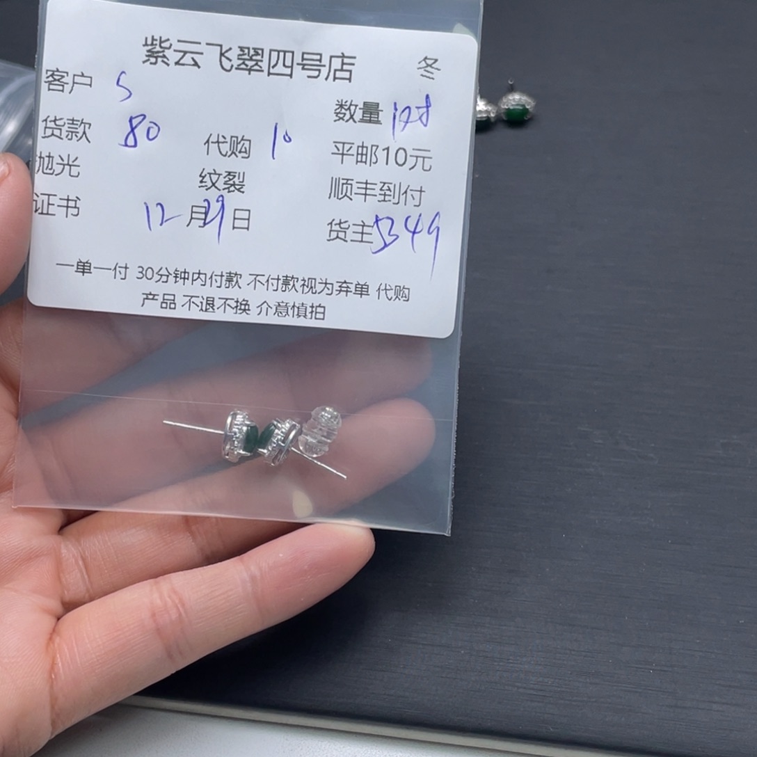 s***r翡翠未镶嵌颈饰翡翠吊坠