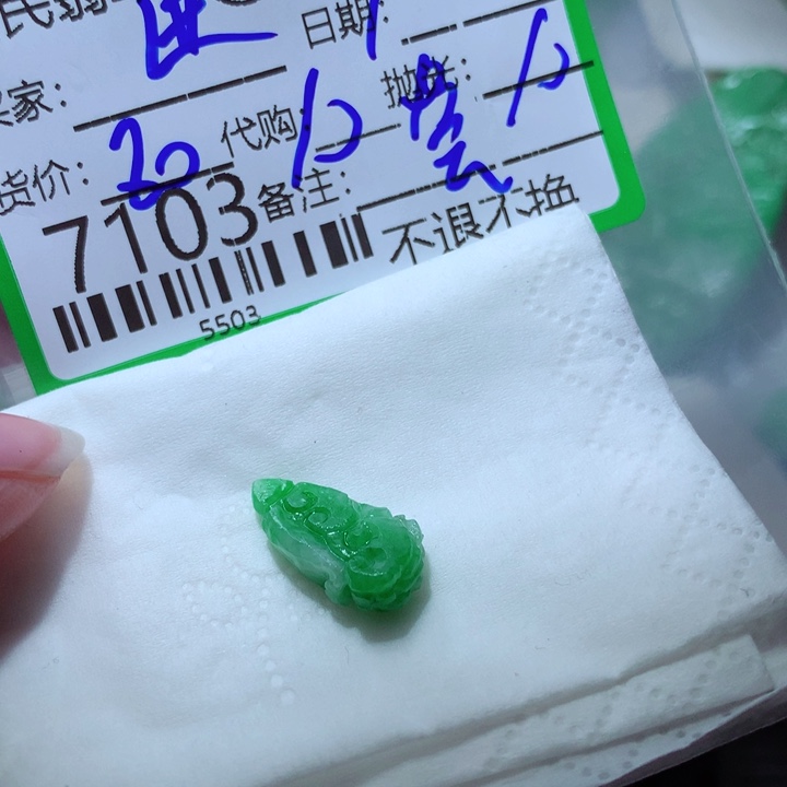 定制翡翠未镶嵌进***K