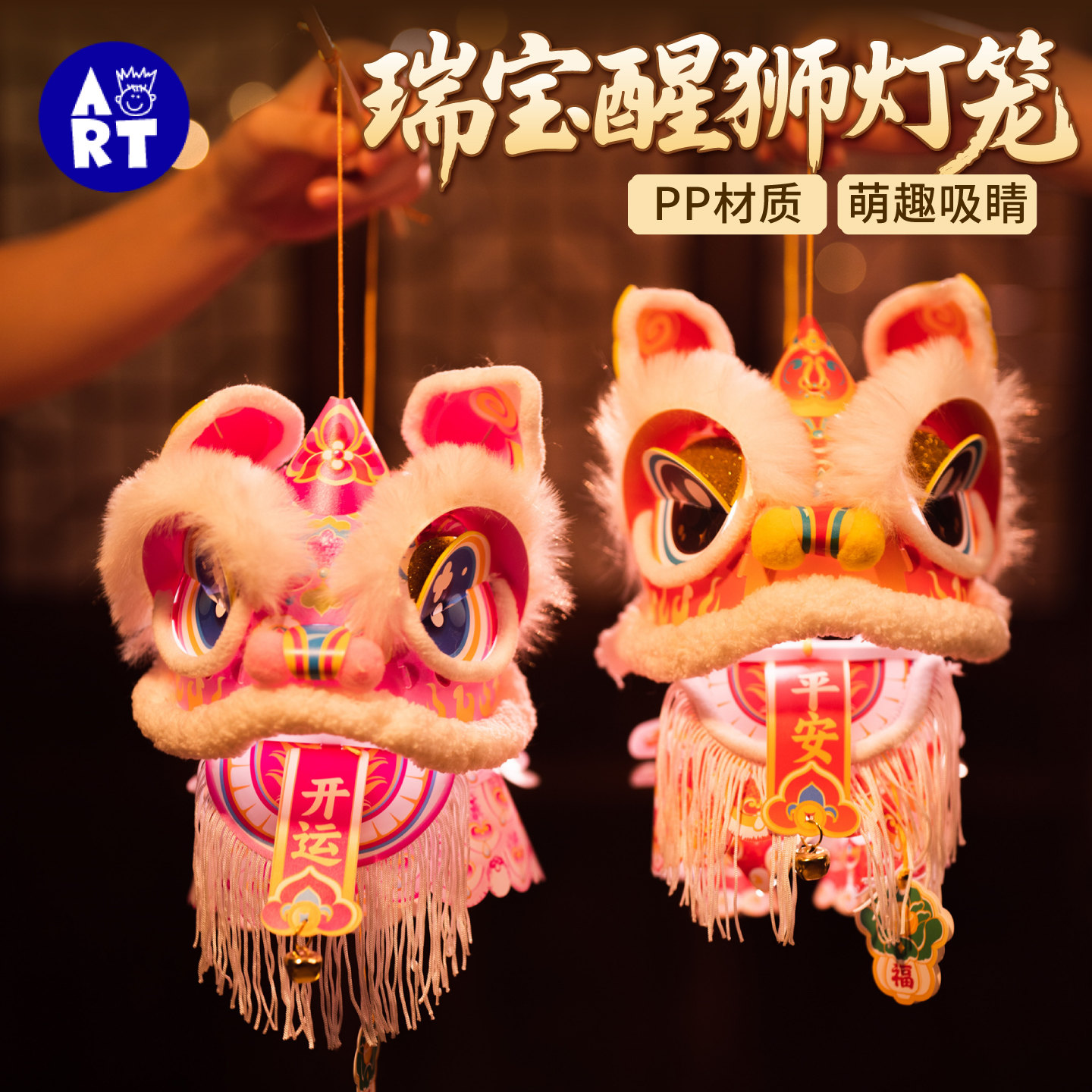 【源头工厂福利】新春元旦马年瑞宝狮子手提灯笼手工diy制作材料包