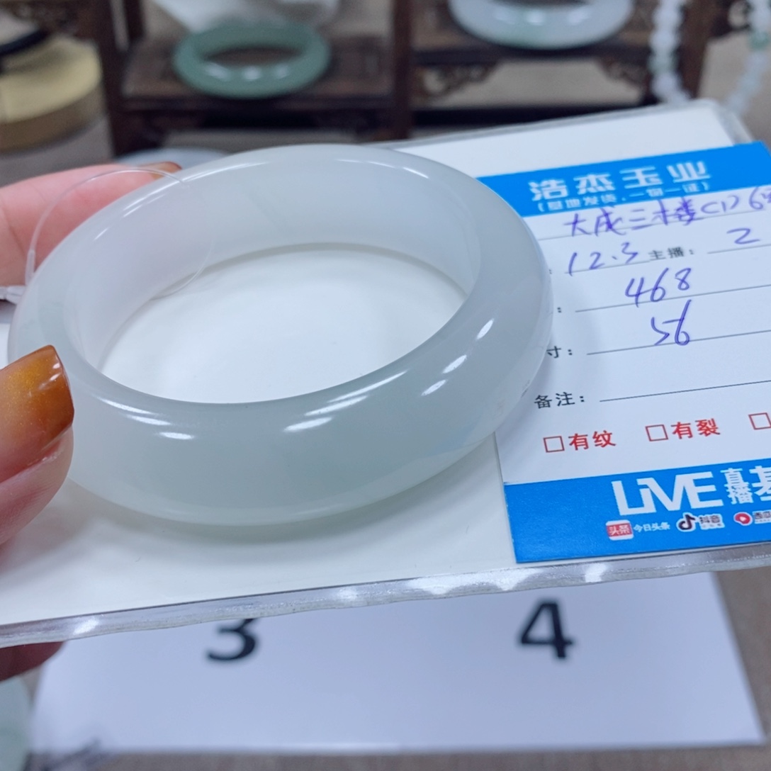 石英岩玉未镶嵌手镯