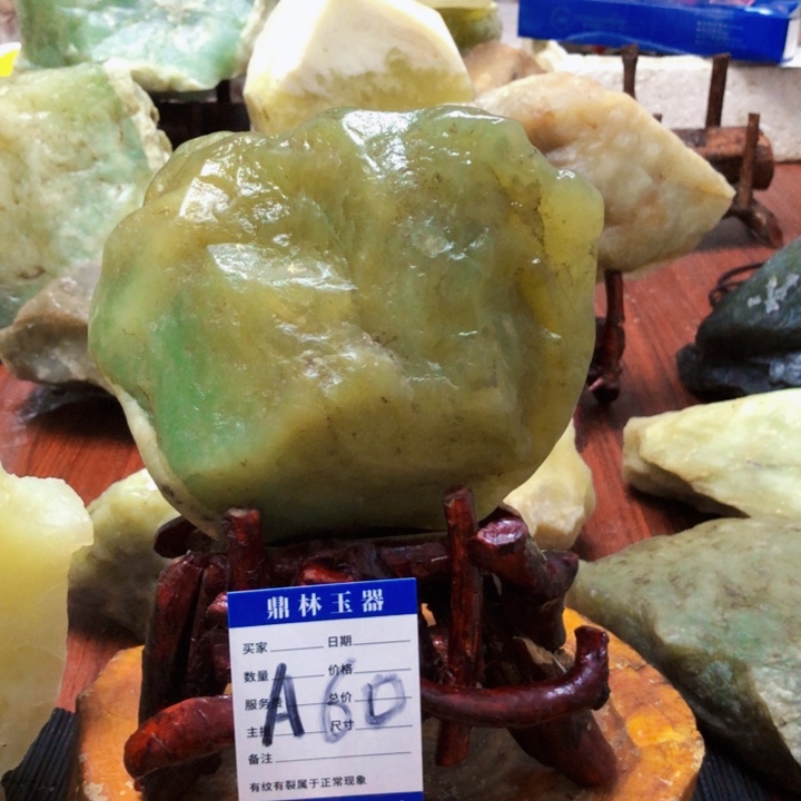 岫玉珠宝奇石未镶嵌