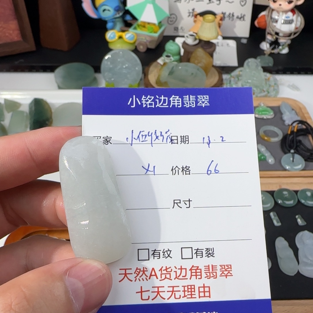颈饰未镶嵌翡翠小**藏